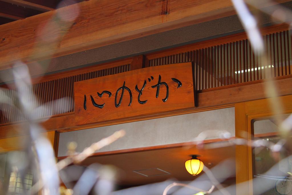 Hotel Kokoronodoka Kawazu Exteriér fotografie