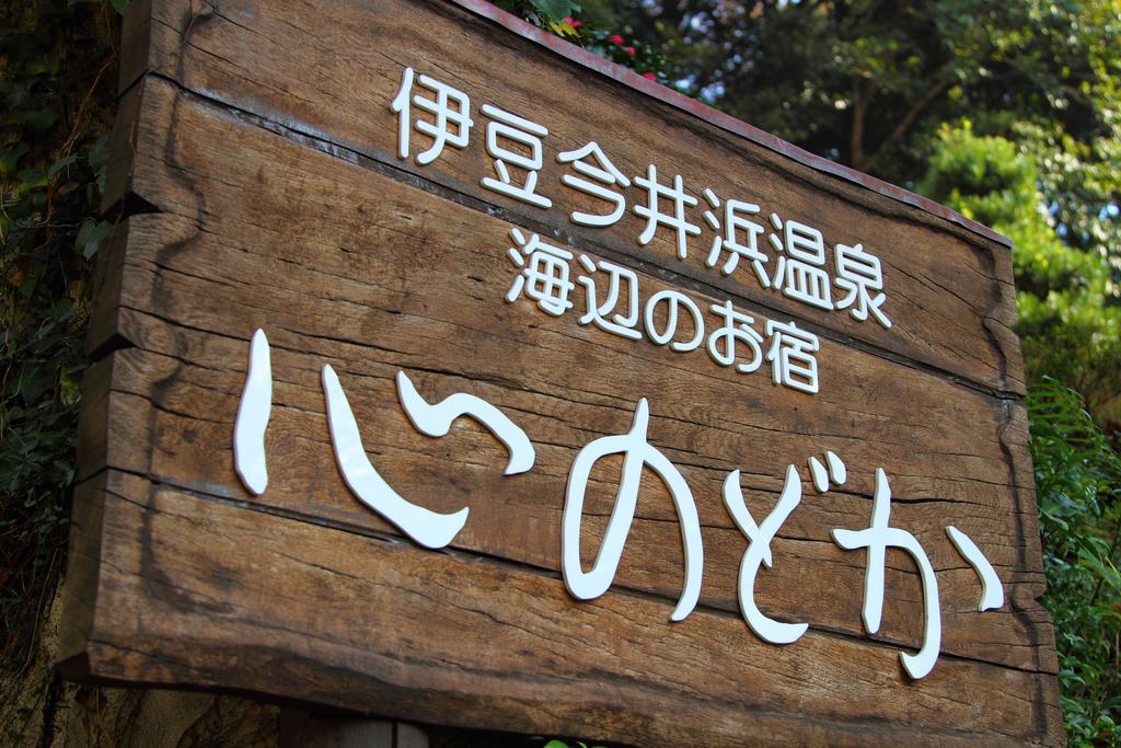 Hotel Kokoronodoka Kawazu Exteriér fotografie