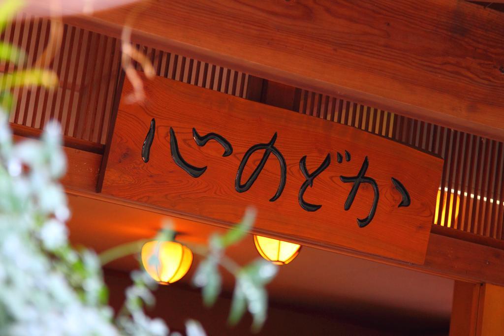 Hotel Kokoronodoka Kawazu Exteriér fotografie