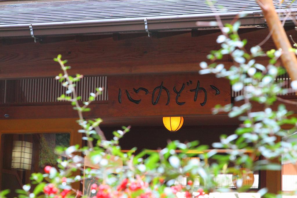 Hotel Kokoronodoka Kawazu Exteriér fotografie